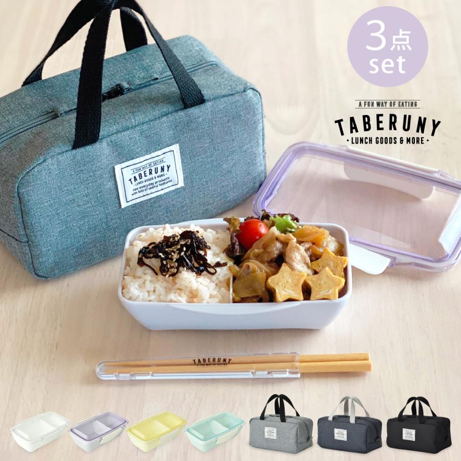 楽天市場】曲げわっぱ風 抗菌 小判 1段 弁当箱 800ml (大) 保冷ポーチ 箸 3点セット お弁当箱 わっぱ バンド ベルト 男子 男性 大人  おしゃれ 女子 人気 おすすめ レンジ対応 一段 箸 ケース 保冷バッグ ランチバッグ 高校生 高校男子 atw wpf [82531/10631/