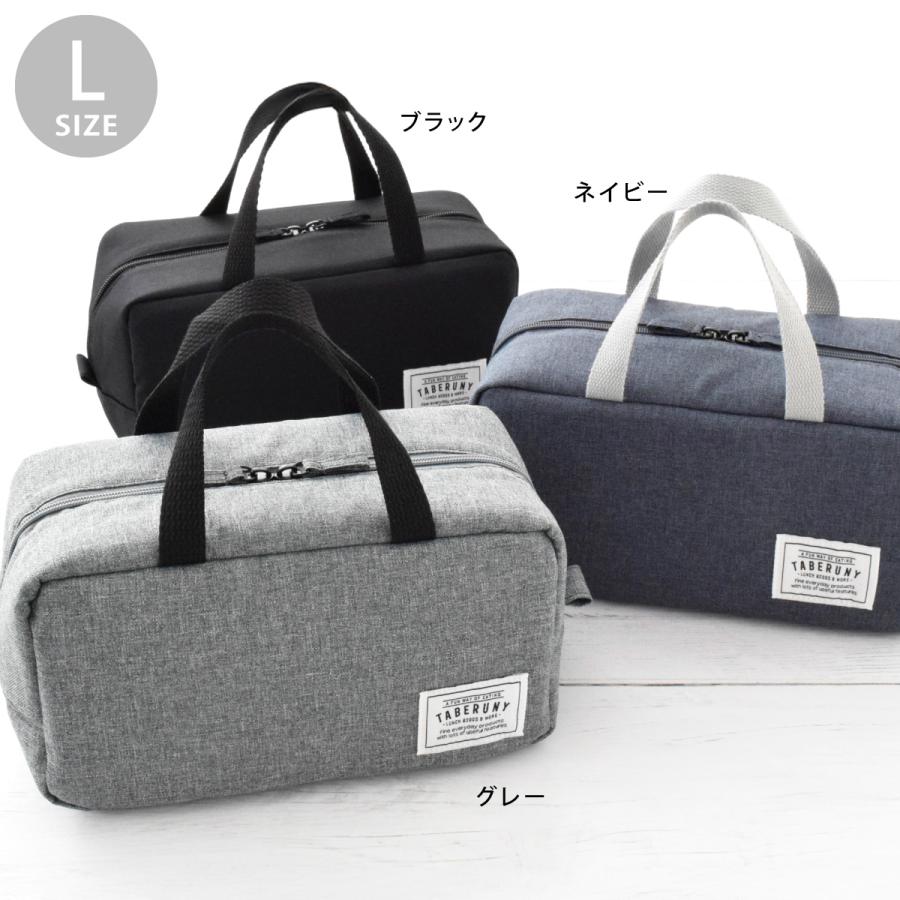 保冷バッグ 保冷ポーチ ランチバッグ 保冷 弁当 かわいい 洗濯 洗える 洗濯可 丸洗いOK お弁当 おしゃれ TABERUNY (タベルニー Cセット 10711/10721) |  | 12
