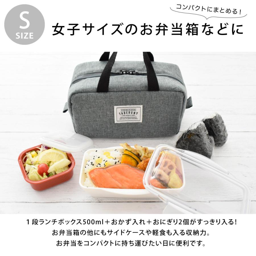 保冷バッグ 保冷ポーチ ランチバッグ 保冷 弁当 かわいい 洗濯 洗える 洗濯可 丸洗いOK お弁当 おしゃれ TABERUNY (タベルニー Cセット 10711/10721) |  | 03