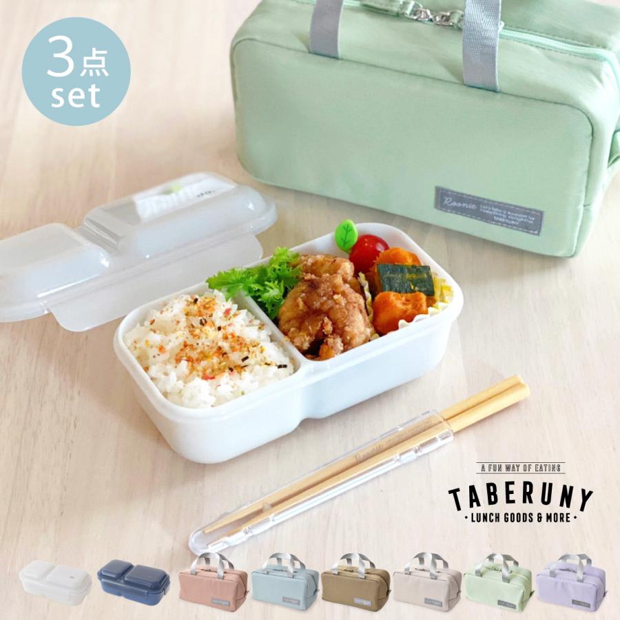 CB JAPAN（シービージャパン） ランチボックス 弁当箱 女子 1段 男子