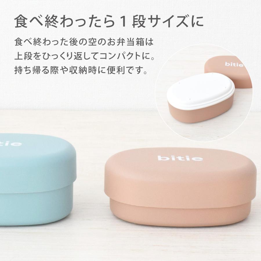 弁当箱 2段 女子 大人 ランチバッグ タベルニー ルーニー (bitie 小判 コンパクト ランチボックス Roonie 保冷ポーチ S ルニ 箸 3点 セット 83281/10501/10521) | ミタニ（食器） | 09