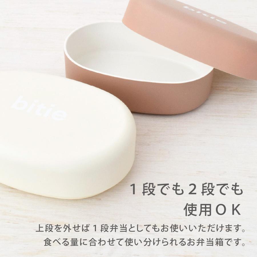 弁当箱 2段 女子 大人 ランチバッグ タベルニー ルーニー (bitie 小判 コンパクト ランチボックス Roonie 保冷ポーチ S ルニ 箸 3点 セット 83281/10501/10521) | ミタニ（食器） | 10