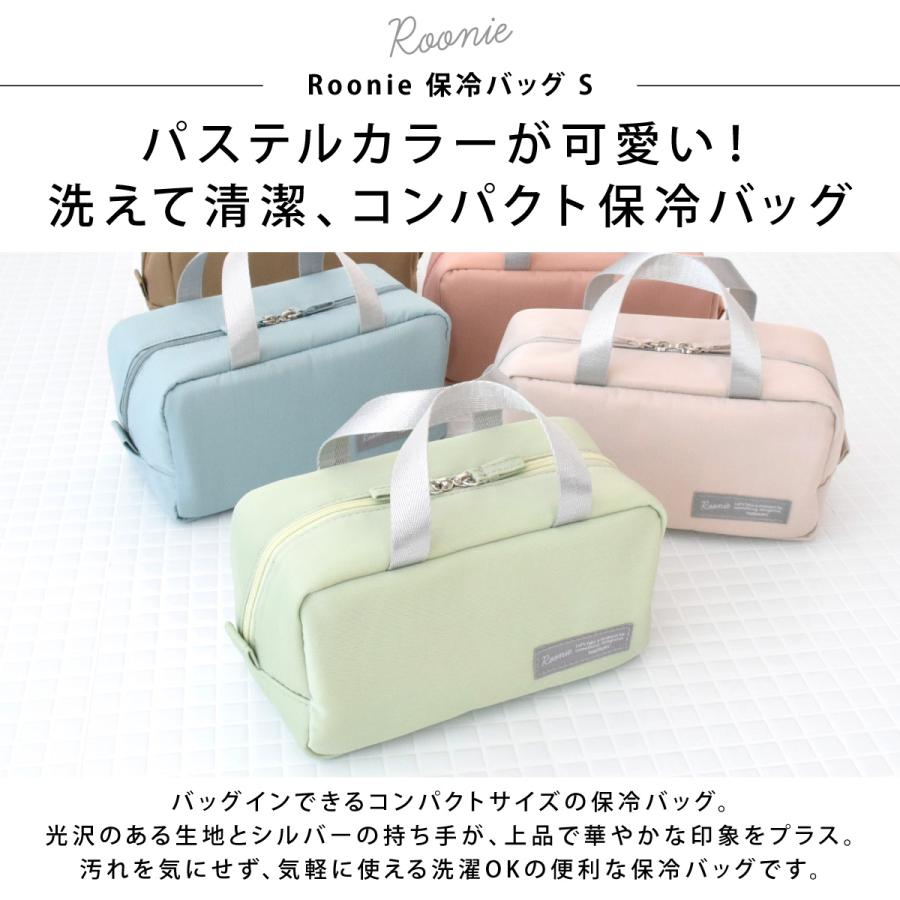 保冷ポーチ ランチバッグ 洗える お弁当袋 かわいい 女性 女子 大人 おしゃれ カトラリー TBO (タベルニー Dセット Roonie 保冷バッグ S 箸 10501/10521) |  | 08