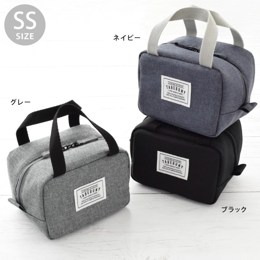 ランチバッグ 保冷 男の子 子供 メンズ 可愛い 小さめ 保冷ポーチ おしゃれ お弁当 おすすめ 洗濯 ( タベルニー 保冷バッグ 3サイズ セット 10711/10721/10731) |  | 11