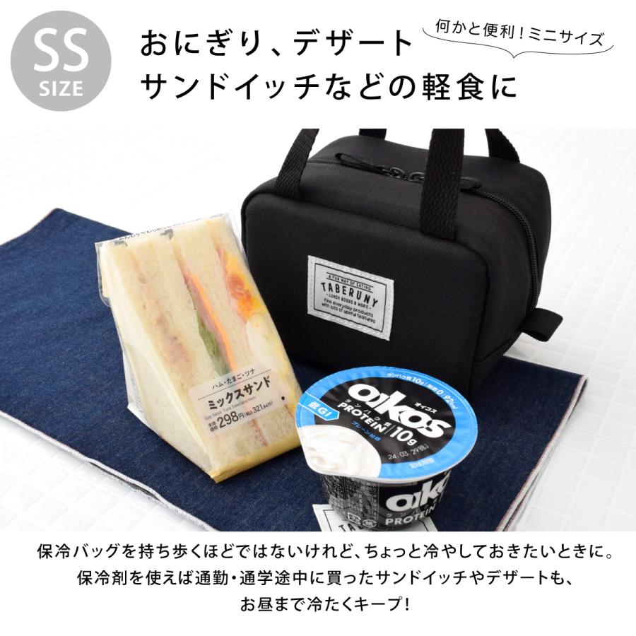 ランチバッグ 保冷 男の子 子供 メンズ 可愛い 小さめ 保冷ポーチ おしゃれ お弁当 おすすめ 洗濯 ( タベルニー 保冷バッグ 3サイズ セット 10711/10721/10731) |  | 02