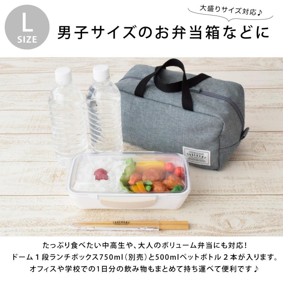 ランチバッグ 保冷 男の子 子供 メンズ 可愛い 小さめ 保冷ポーチ おしゃれ お弁当 おすすめ 洗濯 ( タベルニー 保冷バッグ 3サイズ セット 10711/10721/10731) |  | 04