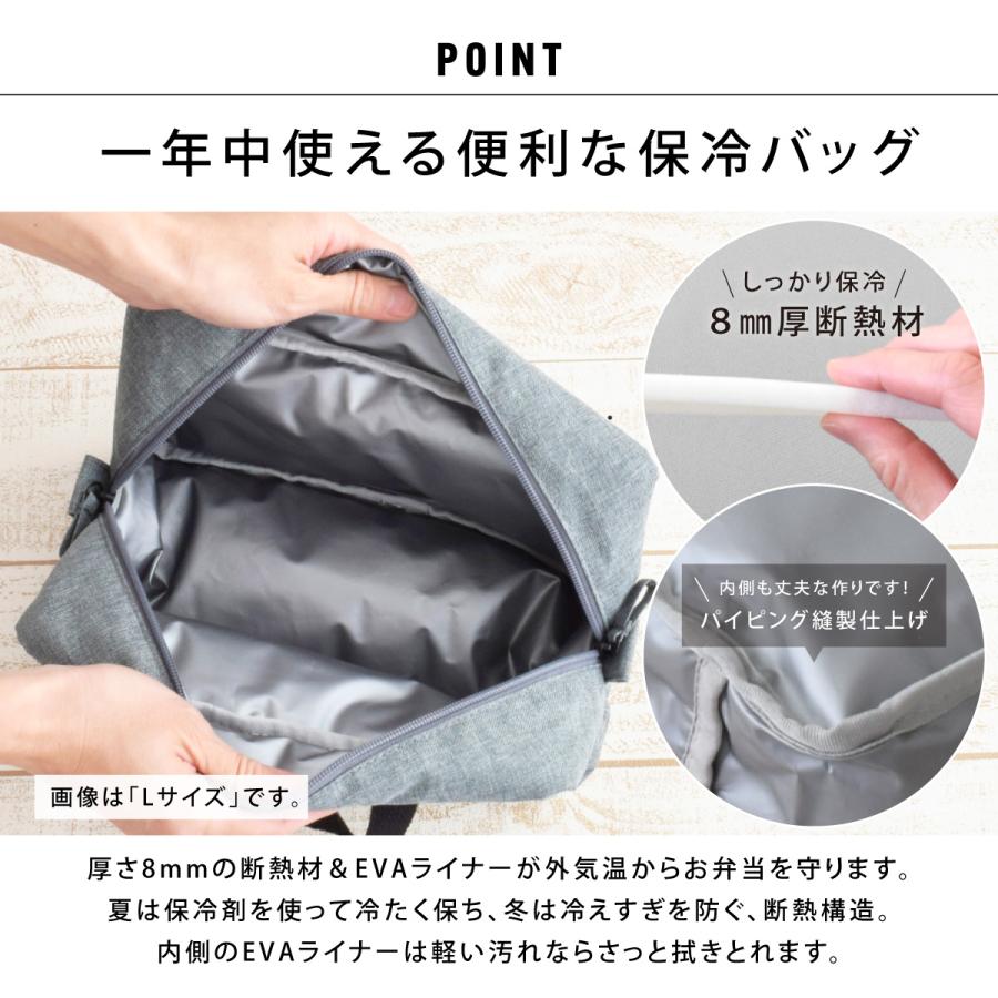 ランチバッグ 保冷 男の子 子供 メンズ 可愛い 小さめ 保冷ポーチ おしゃれ お弁当 おすすめ 洗濯 ( タベルニー 保冷バッグ 3サイズ セット 10711/10721/10731) |  | 07