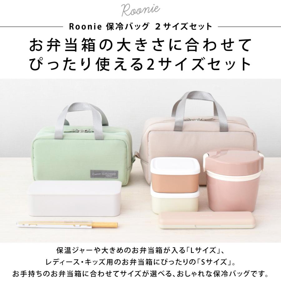 保冷ポーチ お弁当 洗える 軽量 かわいい おしゃれ 女子 レディース 大人 保温 ランチバッグ お弁当袋 TBO (Roonie 保冷バッグ S＆Lセット 10501/10511) |  | 01