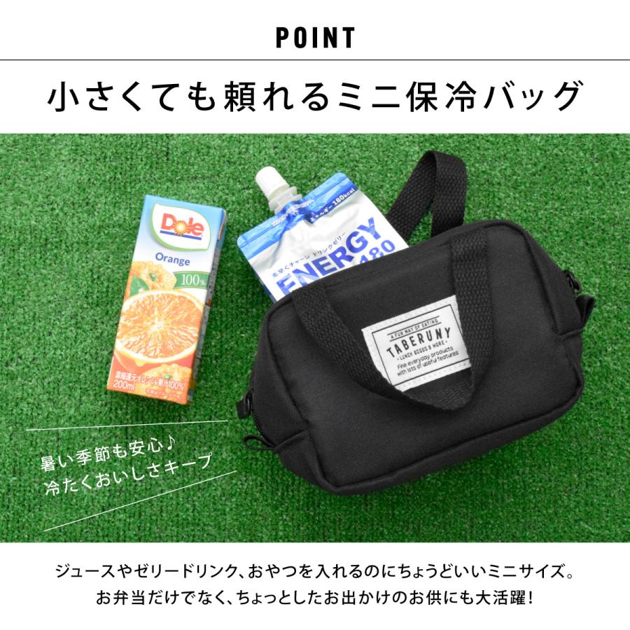 ランチバッグ お弁当バッグ 保冷ポーチ 洗濯可 洗える おしゃれ かわいい 16.5cm カトラリー (TABERUNY 保冷バッグ SS ミニ箸 2点セット 10731/10633) |  | 03