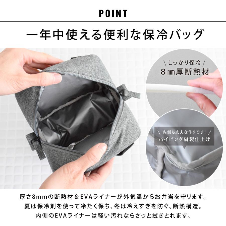 ランチバッグ お弁当バッグ 保冷ポーチ 洗濯可 洗える おしゃれ かわいい 16.5cm カトラリー (TABERUNY 保冷バッグ SS ミニ箸 2点セット 10731/10633) |  | 05