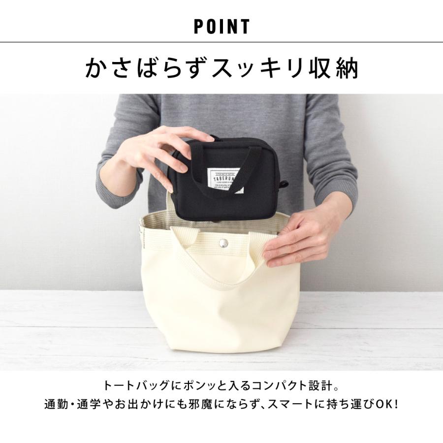 ランチバッグ お弁当バッグ 保冷ポーチ 洗濯可 洗える おしゃれ かわいい 16.5cm カトラリー (TABERUNY 保冷バッグ SS ミニ箸 2点セット 10731/10633) |  | 07