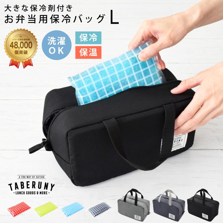 洗える保冷保温ポーチ オーダー受付中！ 保冷ポーチ ランチバッグ クーラ ーバッグ お弁当 おしゃれ かわいい
