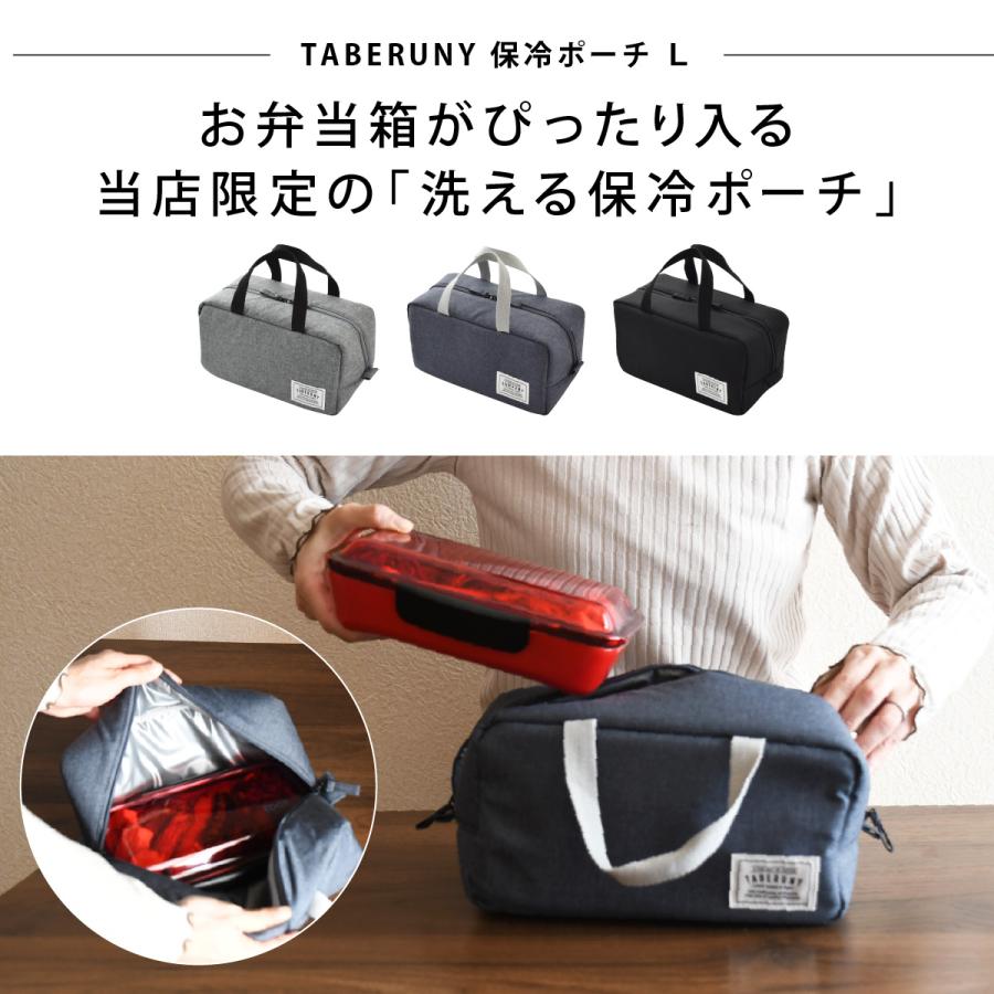 弁当箱 男子 大容量 ランチバッグ 保冷バッグ タベルニー KLBTM7 (EDGE