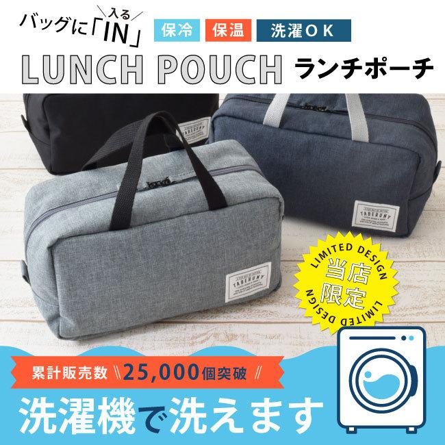 弁当箱 お弁当箱 大容量 1段 男性 保冷バッグ ランチバッグ おしゃれ 高校生 男子 部活 人気 タベルニー エッジ 保冷 ポーチ セット Plsetedgedome1 タベルニー お弁当箱専門店 通販 Yahoo ショッピング