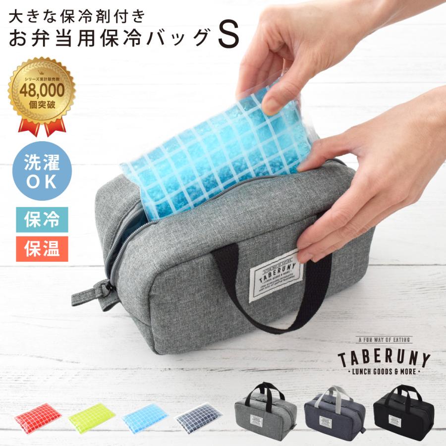 洗える保冷保温ポーチ オーダー受付中！ 保冷ポーチ ランチバッグ クーラーバッグ お弁当 おしゃれ かわいい
