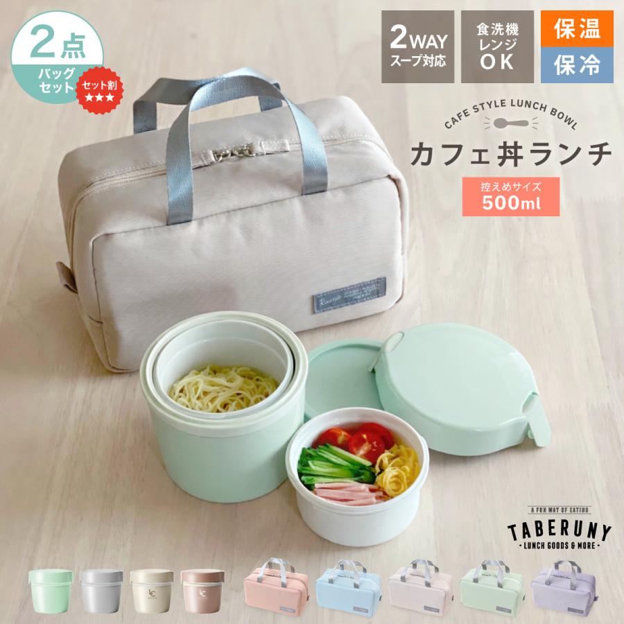 アスベル（ASVEL） 弁当箱 保温弁当箱 お弁当箱 ランチジャー ランチ