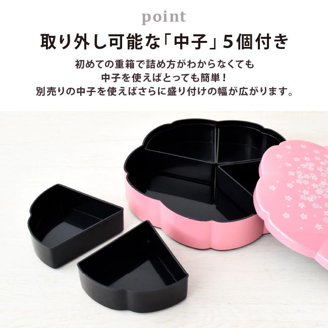 三段 1段 2段 お花見 おせち 運動会 お正月 迎春 さくら 桜型 三段 1段 2段 お花見 おせち 運動会 お正月 迎春 さくら 桜型