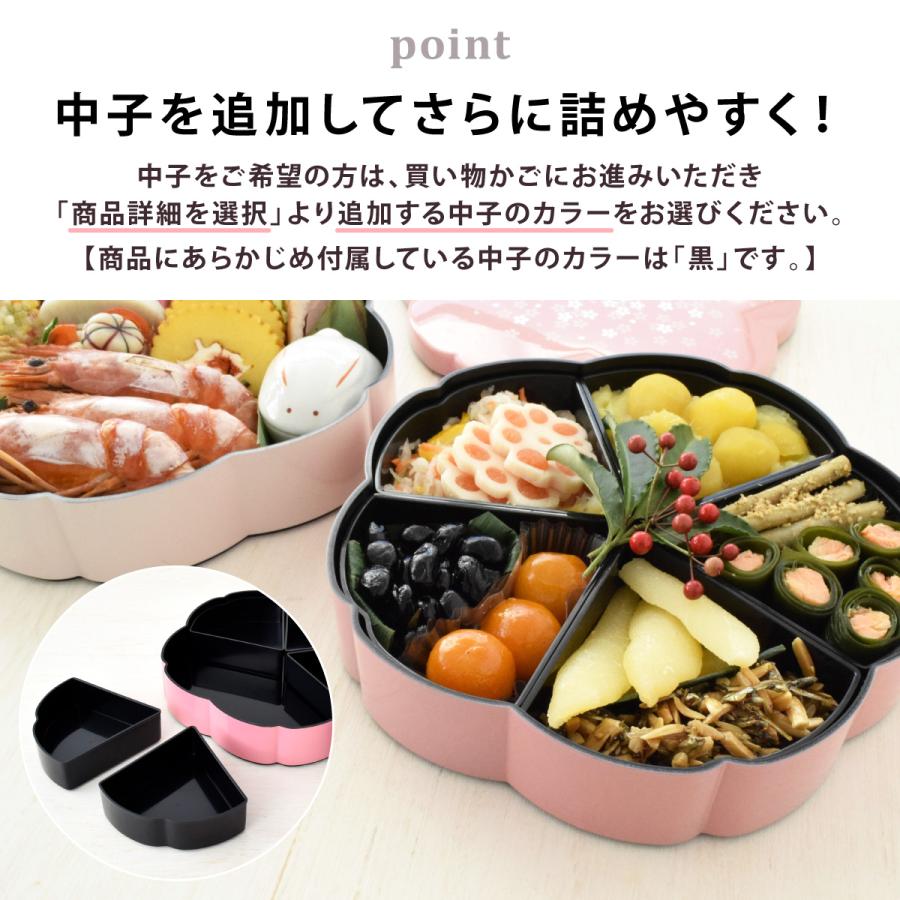 三段 1段 2段 お花見 おせち 運動会 お正月 迎春 さくら 桜型 仕切り 4