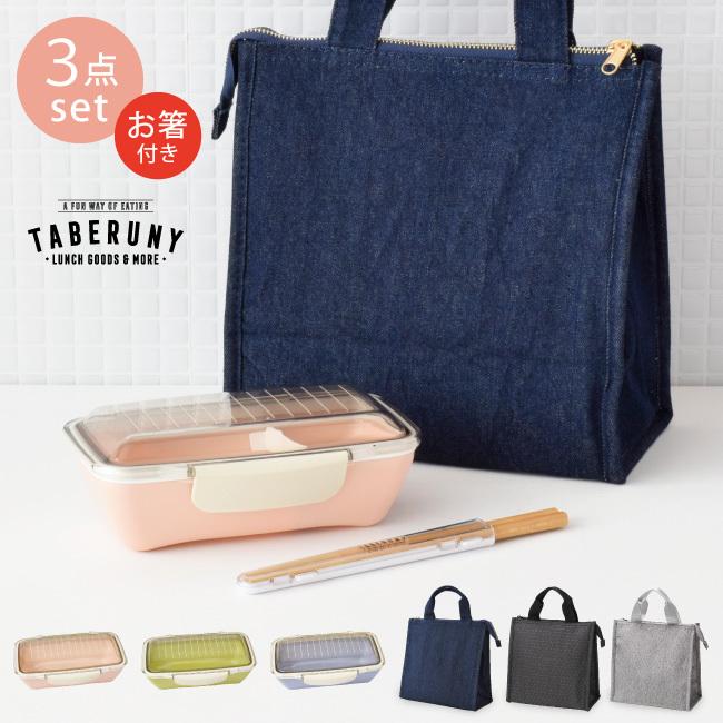 ファッション お弁当箱 弁当箱 ドーム 1段 箸 保冷 バッグ 女子 大人 男子 ランチバッグ かわいい Klbtl5 Bonte 角型 Stripe Color 500ml 3点 セット Babylonrooftop Com Au