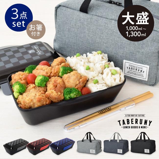 小森樹脂 ドーム 1段 弁当箱 保冷 箸 ランチボックス 男子 大容量 1L