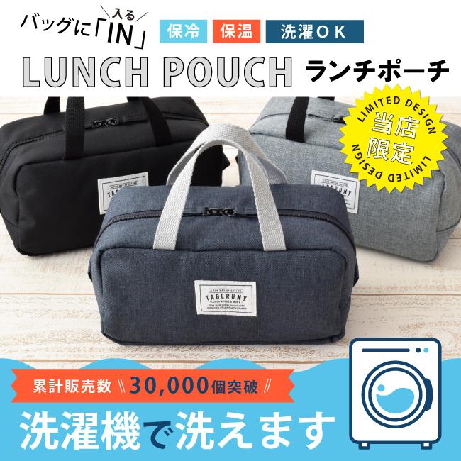 2段 弁当箱 900ml 保冷ポーチ S 箸 ランチボックス  おしゃれ 保冷バッグ タベルニー ルボアオム lbh (ル・ボア・オム スクエア 3点セット 19051/10721/10631)｜taberuny｜10