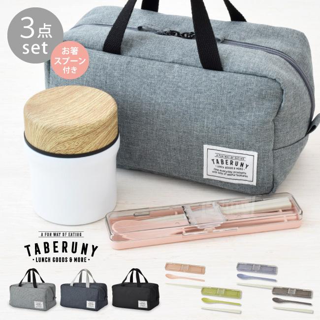 スープジャー 弁当箱 保温 保冷バッグ おしゃれ 木目調 子供 Sale 男子 女子 Samp C 箸 スプーン セット ジャー L 280ml ポーチ 保冷 3点