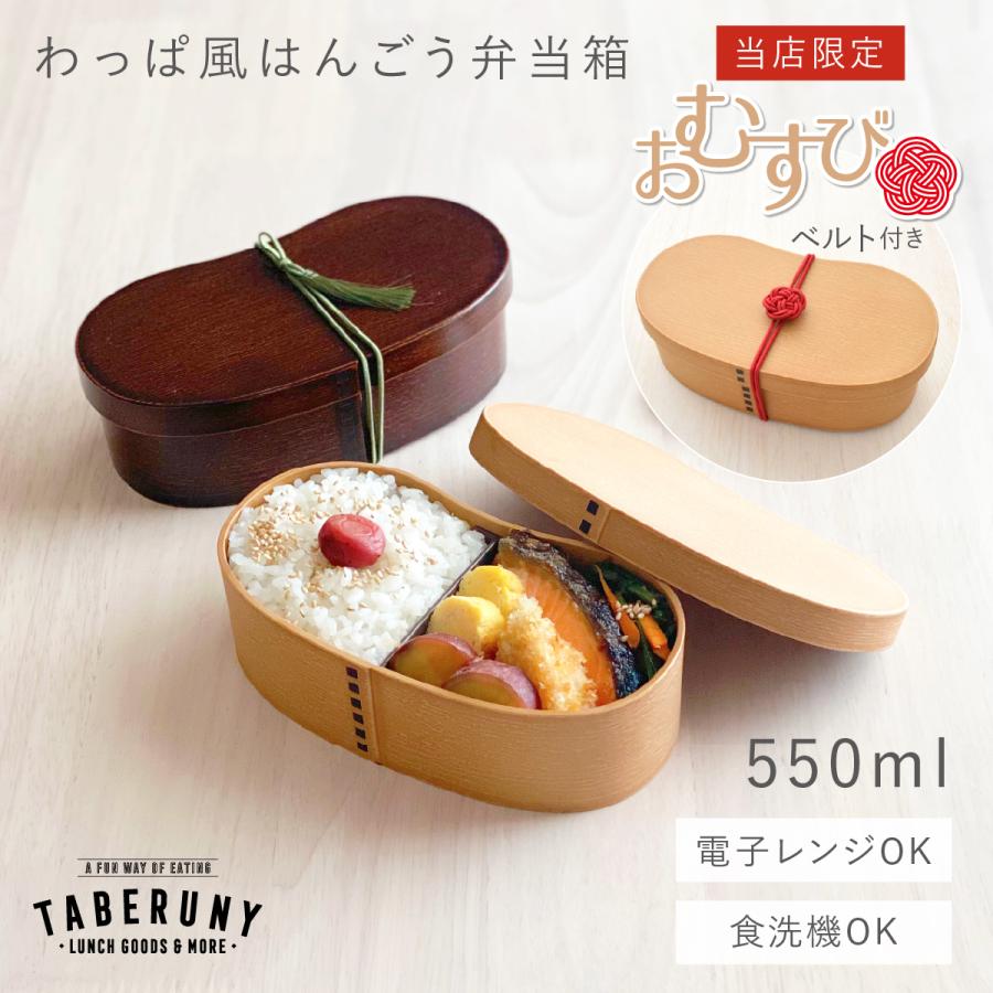 LOEWE わっぱ弁当　スプーン　風呂敷 Amazon | KXLCGYK 曲げわっぱ 弁当箱 小判 700ml 1段 軽量 まげ