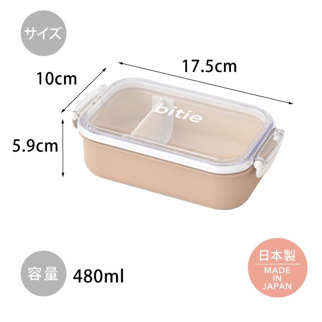抗菌 お弁当箱 大人 おしゃれ 女子 男子 大容量 人気 おすすめ レンジ対応 食洗機対応 かわいい (bitie 1段 弁当箱 タベ 箸 3点 セット 82591/10631/10721) |  | 02