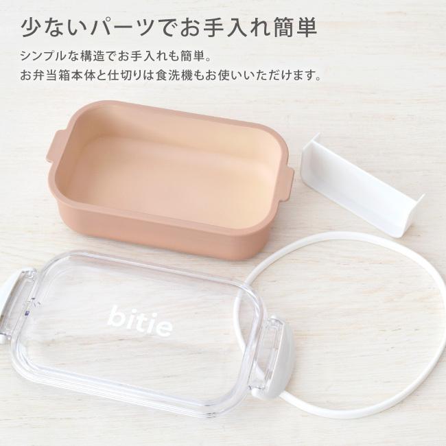 抗菌 お弁当箱 大人 おしゃれ 女子 男子 大容量 人気 おすすめ レンジ対応 食洗機対応 かわいい (bitie 1段 弁当箱 タベ 箸 3点 セット 82591/10631/10721) |  | 07