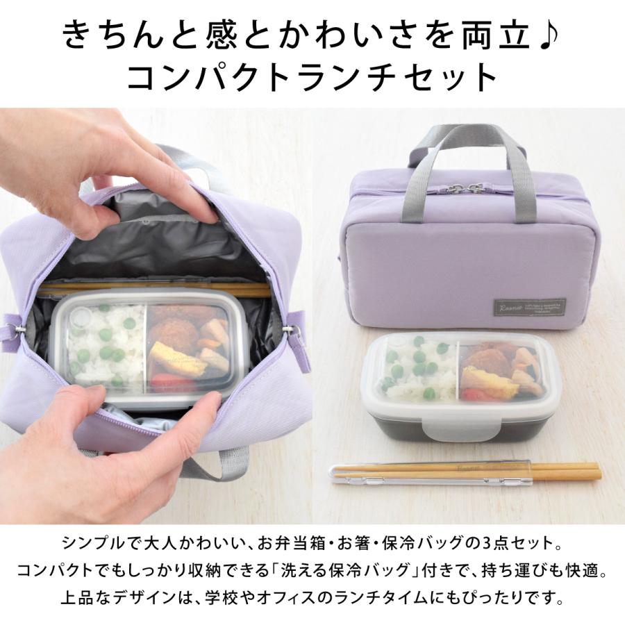 SALE お弁当箱 女子 1段 大人 タベルニー TBO LBK4 (Roonie ドーム 1段 ランチボックス 350ml 保冷バッグ S ラベンダー 箸 3点 セット 10506/10521/10531) |  | 02