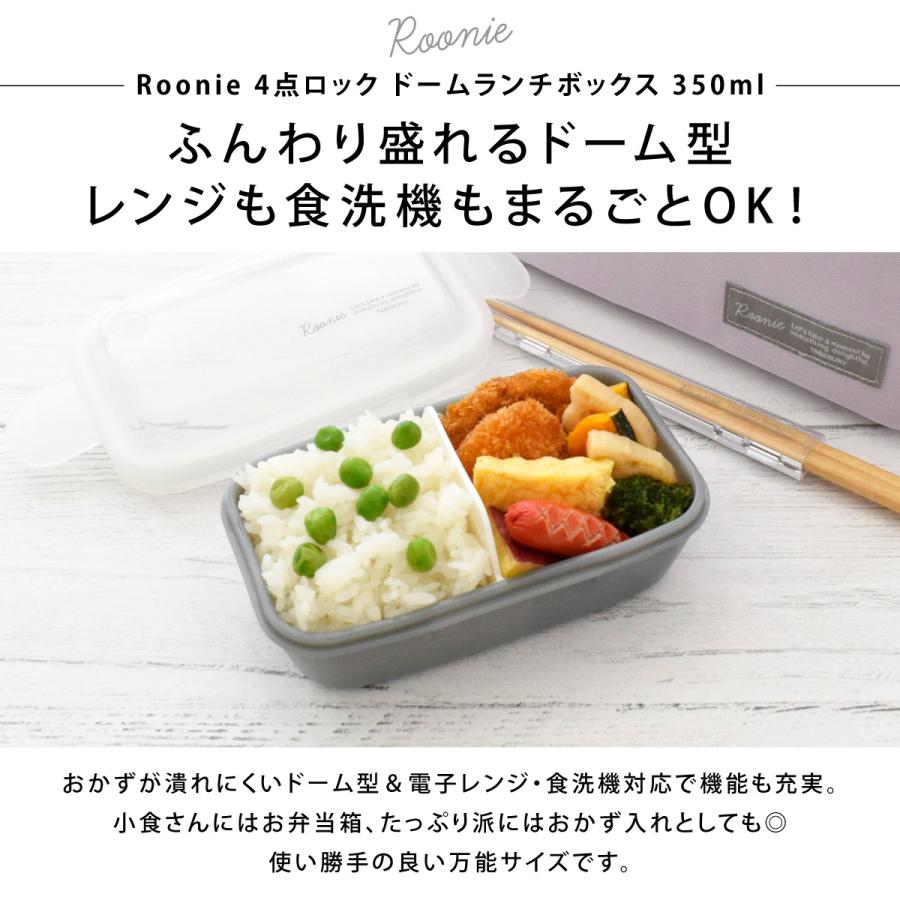 SALE お弁当箱 女子 1段 大人 タベルニー TBO LBK4 (Roonie ドーム 1段 ランチボックス 350ml 保冷バッグ S ラベンダー 箸 3点 セット 10506/10521/10531) |  | 03