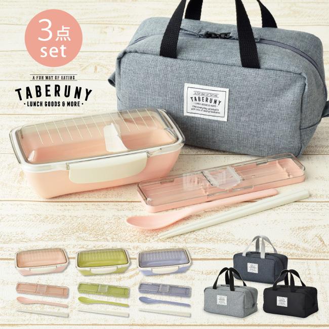 弁当箱 ランチボックス ランチバッグ 保冷 箸 スプーン 保冷バッグ おしゃれ S C Klbtl5 Stripe Color ドーム 1段 500ml 3点セット Set3sc500 タベルニー お弁当箱専門店 通販 Yahoo ショッピング