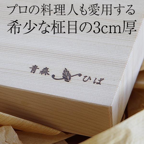 青森ヒバまな板 柾目（大）送料無料 日本製 一枚板 天然木 木製まな板 贈り物 お祝い 誕生日｜tabetettei｜03