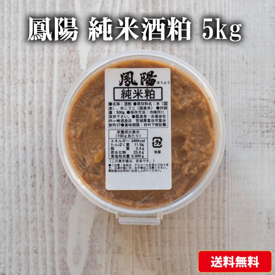 自然栽培米 酒粕 純米吟醸 板タイプ 無添加 20袋 オフィシャルストア
