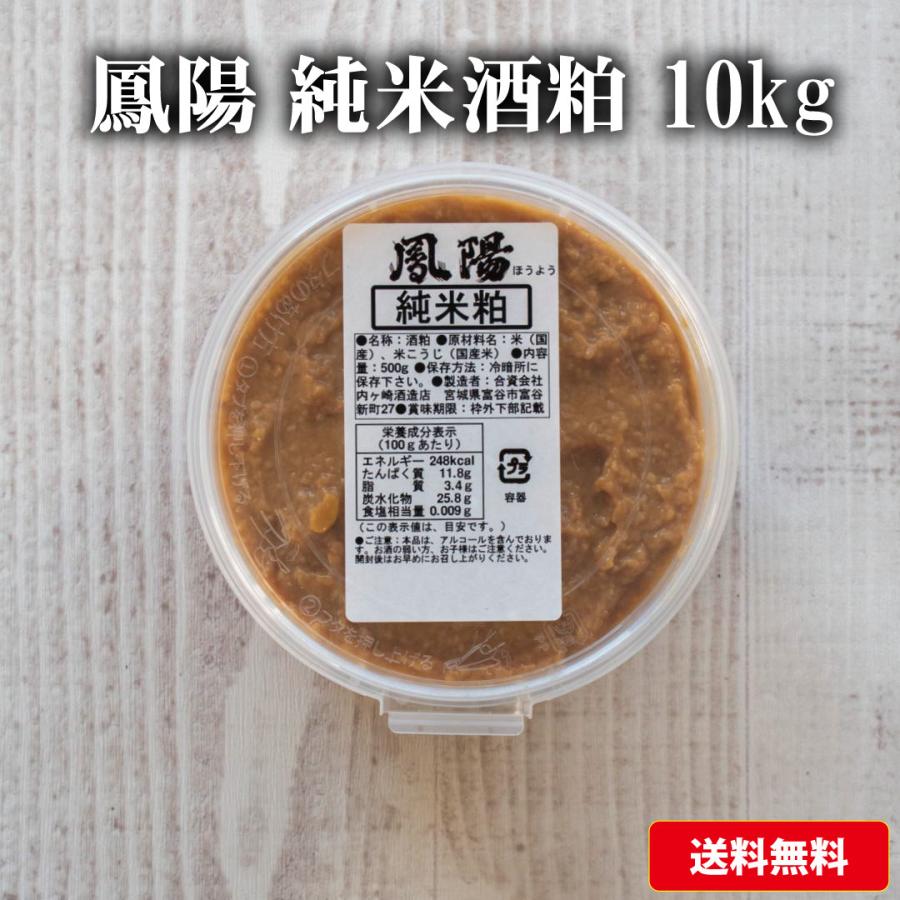 onaka ３９個 酒粕20個 きた onaka 39個 酒粕20個 きた様専用 【公式通販】