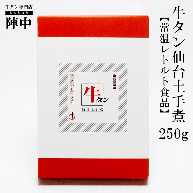 陣中 牛タン仙台土手煮 180g 常温レトルト食品 お歳暮 御歳暮
