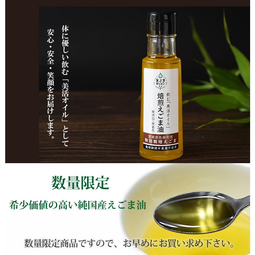 宮城県 色麻町産 焙煎えごま油 Kn 111 食べてっ亭 通販 Yahoo ショッピング