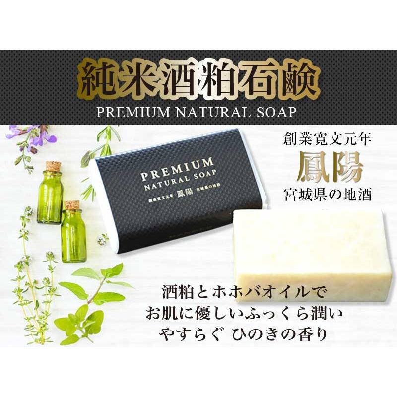 純米酒粕石鹸 酒粕とホホバオイル Lf 005 食べてっ亭 通販 Yahoo ショッピング