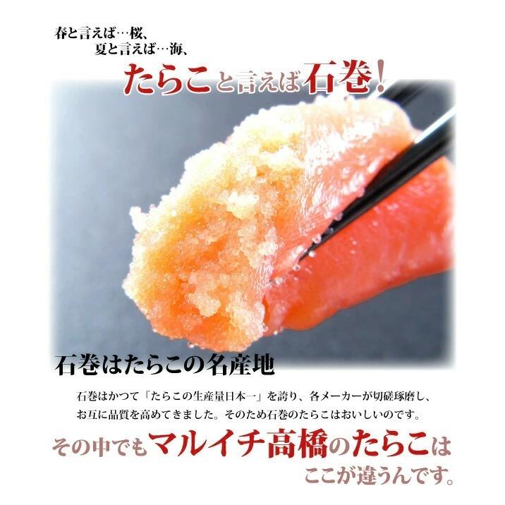 在庫あり 石巻たらこ５００g 特1級品 送料無料