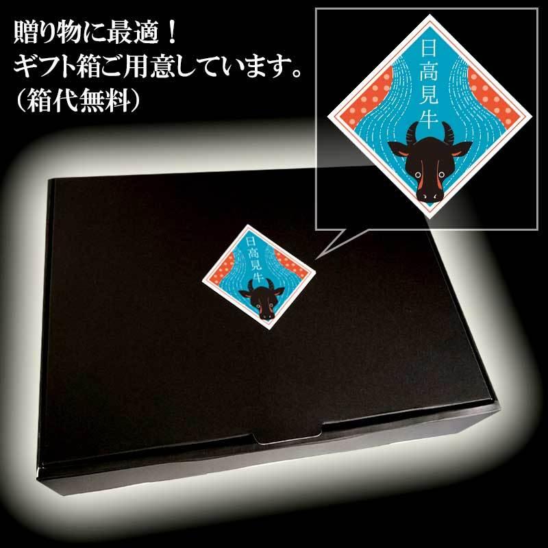 日高見牛サーロイン 600g 高級 和牛 ブランド  お祝い 誕生日 入学 卒業 就職 お祝い ギフト｜tabetettei｜08