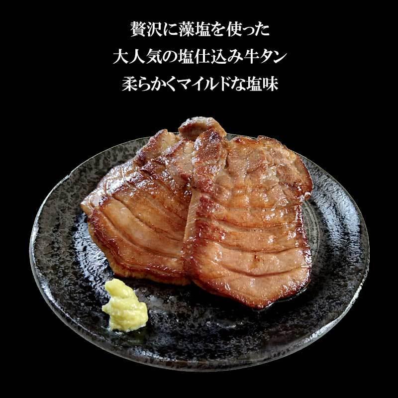 オーストラリア 牛タン 塩竈の藻塩仕込み牛タン 500g 高級牛タン 美味しい牛タン グルメ 贈り物 お祝い 贈答用 入学 卒業 就職 お祝い ギフト｜tabetettei｜06