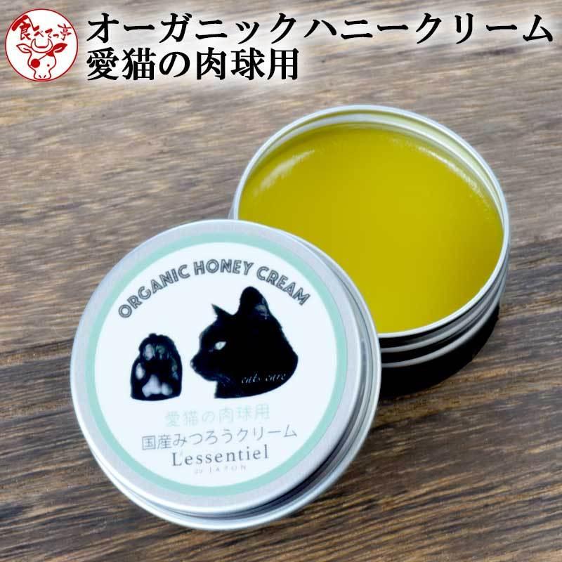 ディパル　オーガニックハニークリーム ディパル オーガニックハニークリーム オーガニックハニークリーム 愛