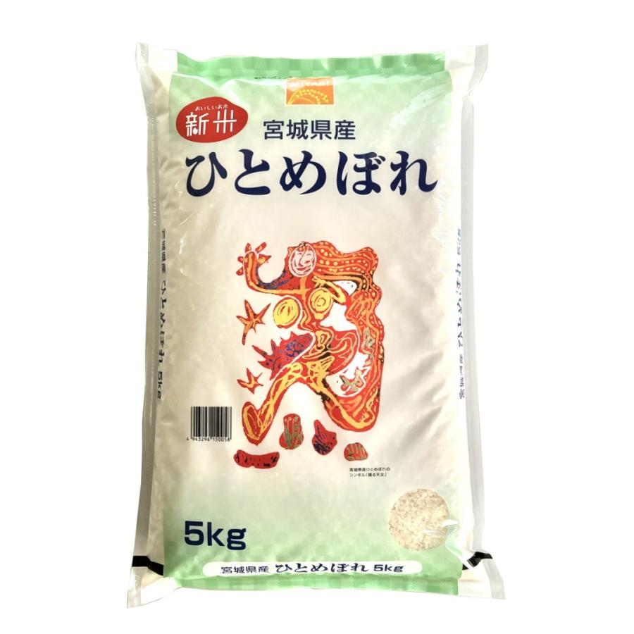 米 5kg 2024年産 宮城県産ひとめぼれ おいしい宮城のお米 出荷 米 5kg 2024年産 宮城県産ひとめぼれ おいしい宮城のお米 出荷