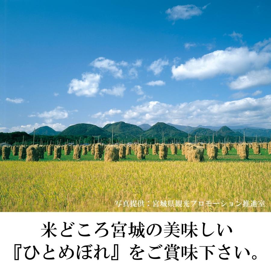 米 2kg 2025年産 宮城県産ひとめぼれ 2kg おいしい宮城のお米 出荷