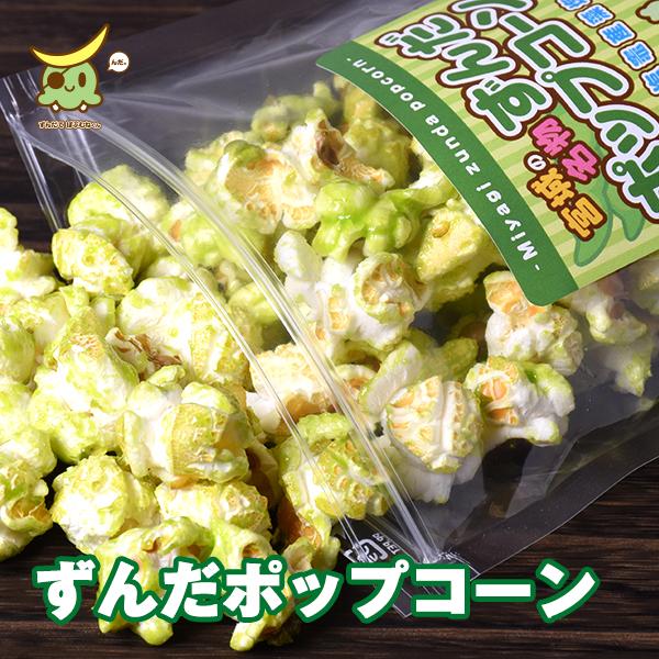 ギフト箱入りレギュラーポップコーン お好きな4種類から3袋 Zse 007 食べてっ亭 通販 Yahoo ショッピング