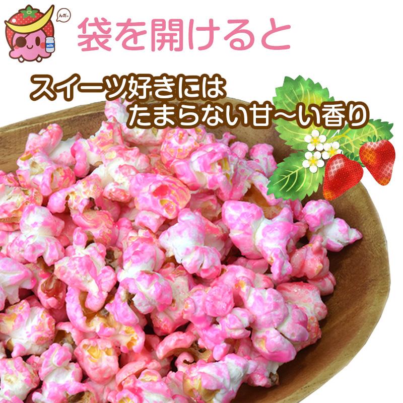【いちごミルク】ローズボンボン フルコーデ いちごミルクポップコーン ダブルサイズ : 牛タンと酒粕の店
