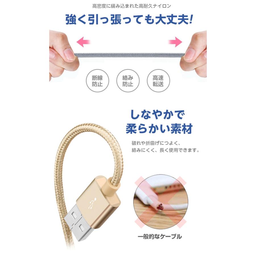 充電ケーブル 3本セット 2m 種類 選べる iPhone Type-c  充電ケーブル 急速充電 断線防止 スマホ充電 強化ナイロン 3ヵ月保証 | ブランド登録なし | 20