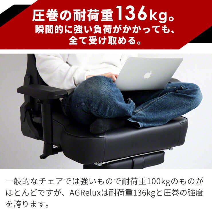 ゲーミングチェア ロッキングチェア 椅子 イス ハイバック リクライニング フットレスト オットマン ハイバック 3R Gaming AGRelux アグリラックス .3R_5