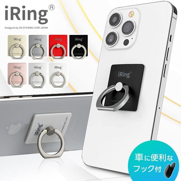 スマホリング iRing アイリング iPhone SE リング スマホスタンド スマホ 正規品 スマホホルダー 携帯リング 車載ホルダー .3R | ブランド登録なし