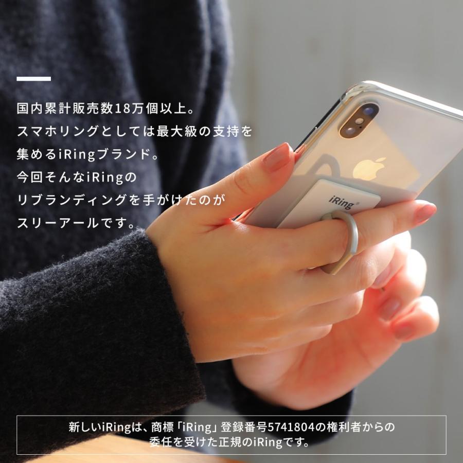 スマホリング iRing アイリング iPhone SE リング スマホスタンド スマホ 正規品 スマホホルダー 携帯リング 車載ホルダー .3R | ブランド登録なし | 13